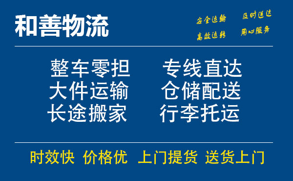 崇阳电瓶车托运常熟到崇阳搬家物流公司电瓶车行李空调运输-专线直达